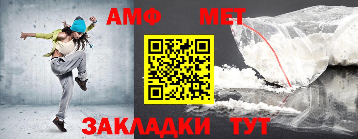 Amphetamine  Вход с VPN  АМФЕТАМИН  Амфетамин 98%  Минеральные Воды 