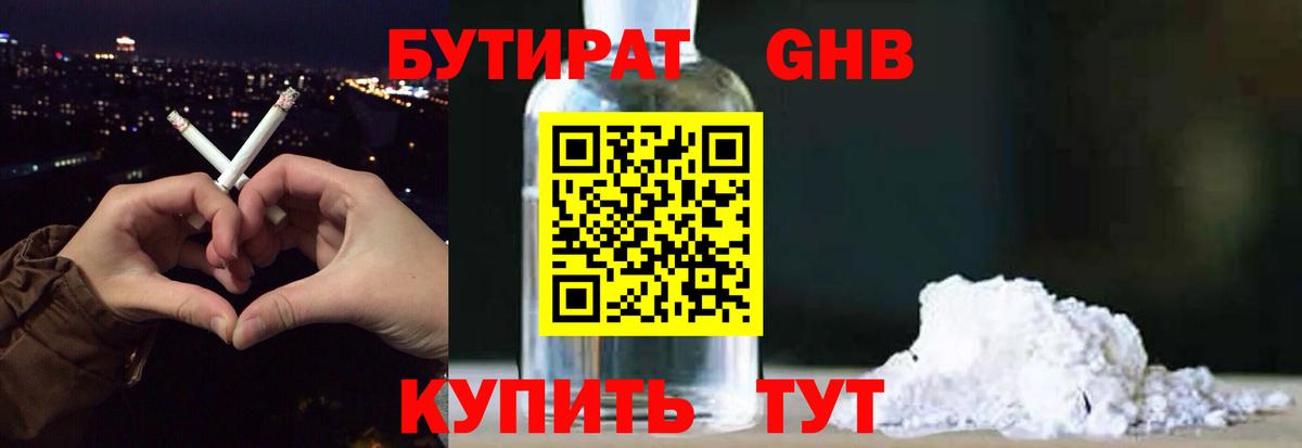 Минеральные Воды  БУТИРАТ  Вход с VPN  БУТИРАТ буратино 