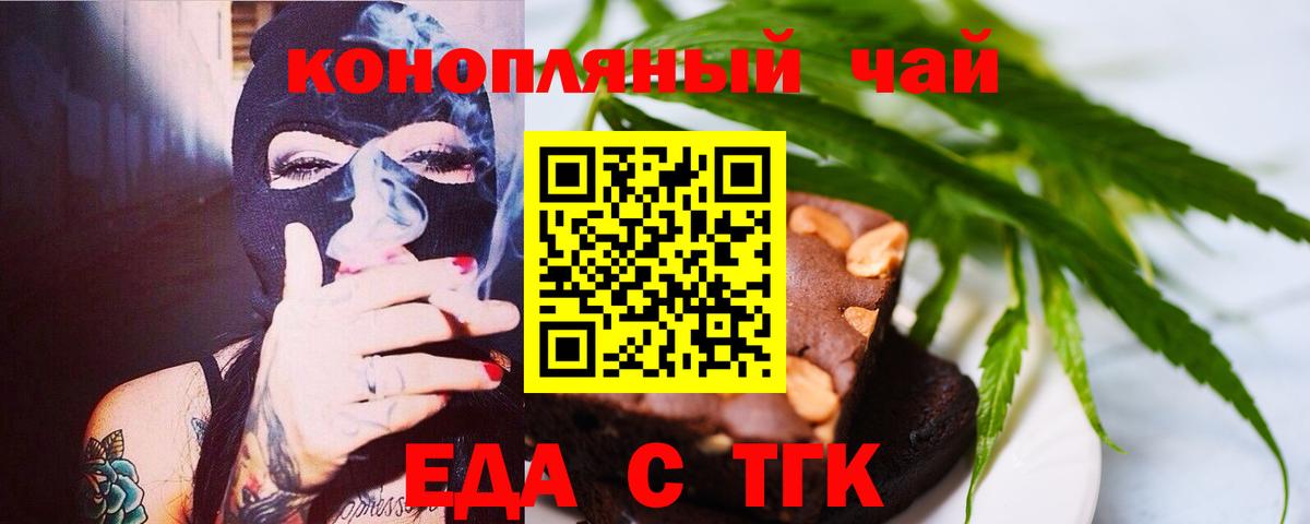 Минеральные Воды  Печенье с ТГК марихуана  Вход с VPN 