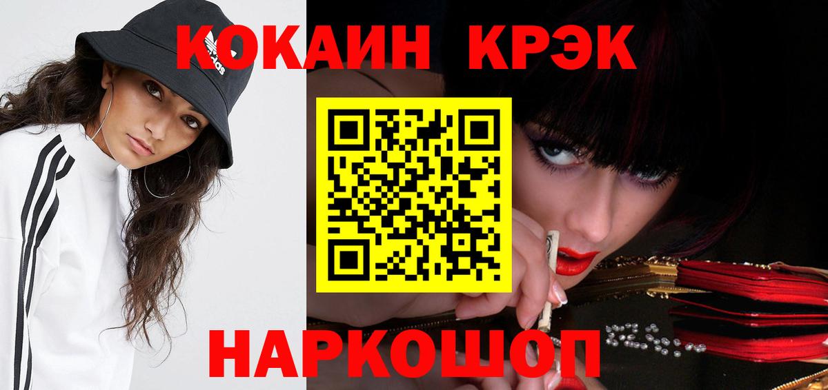 где найти   Кокаин 97%  Вход с VPN  Кокаин 97%  Минеральные Воды 