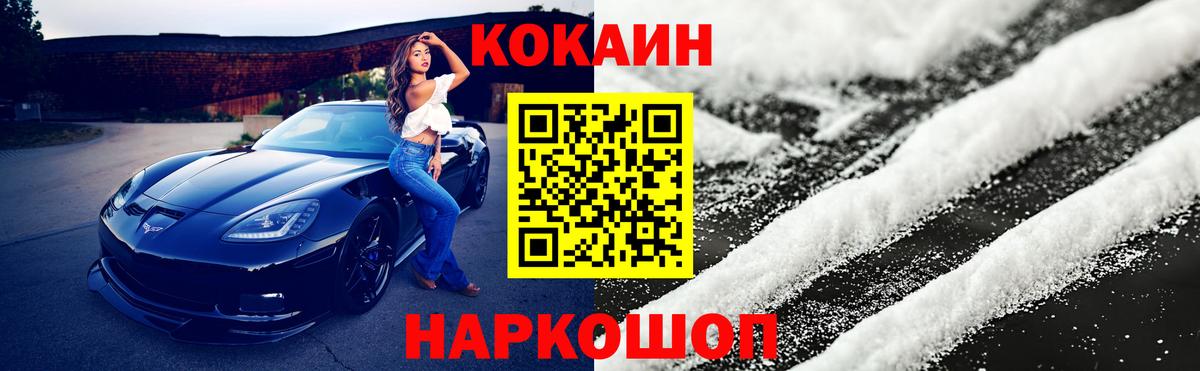 КОКАИН Колумбийский Минеральные Воды