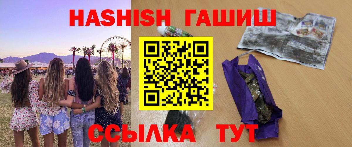 ГАШИШ Изолятор Минеральные Воды