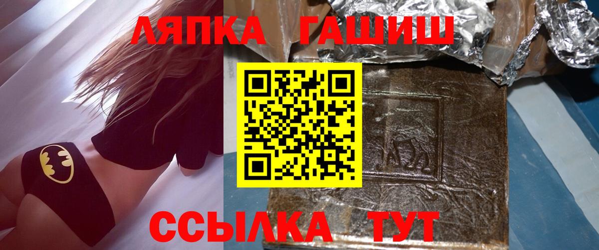 Гашиш хэш  ГАШИШ хэш  Минеральные Воды  Вход с VPN 