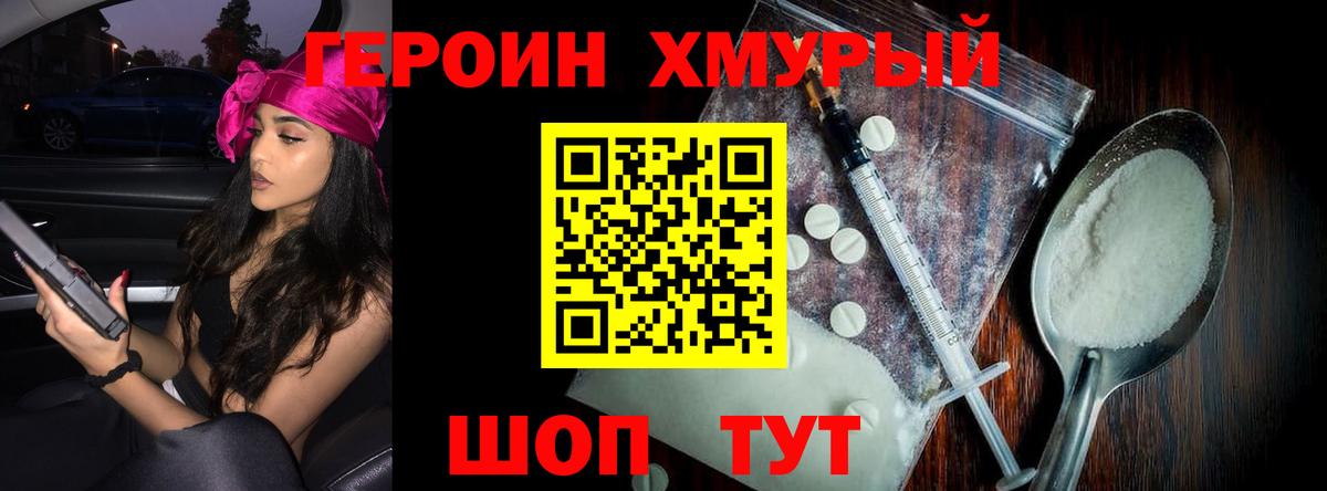 Минеральные Воды  Героин афганец  Вход с VPN 