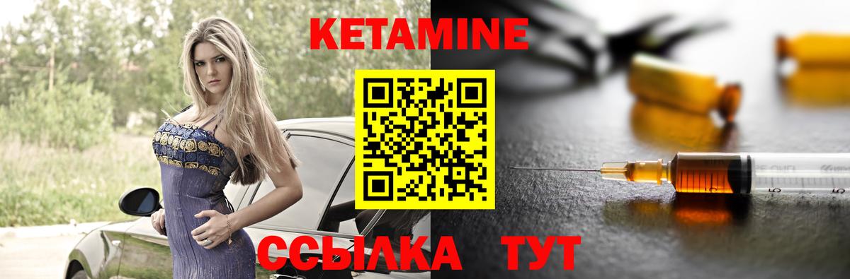 Минеральные Воды  hydra ТОР  Кетамин ketamine  Вход с VPN  КЕТАМИН VHQ 