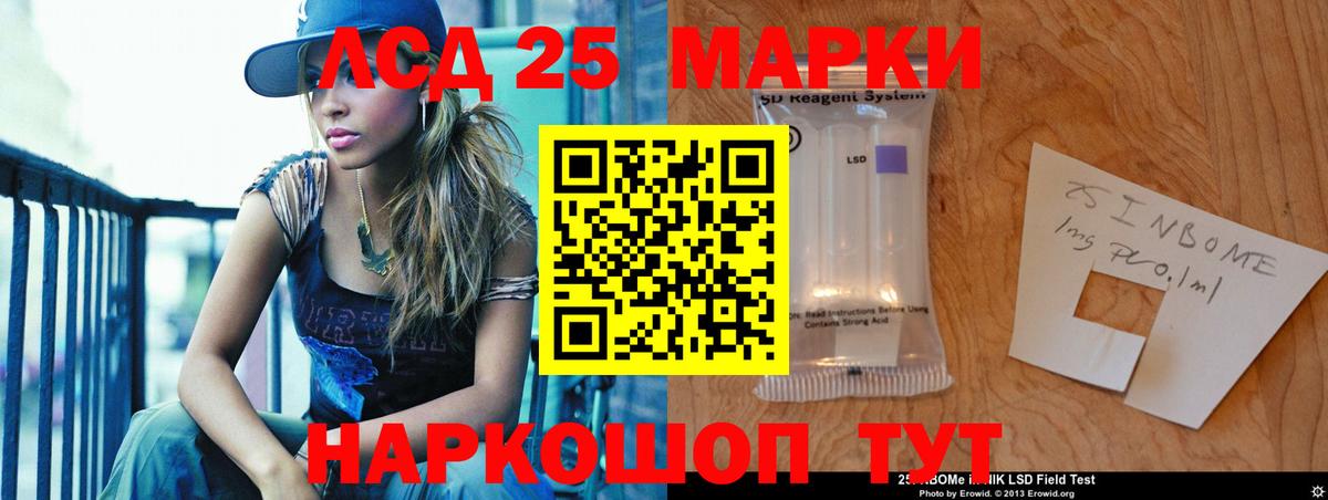 Лсд 25 экстази ecstasy Минеральные Воды