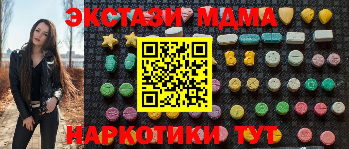 MDMA  MDMA молли  Вход с VPN  Минеральные Воды  MDMA crystal 