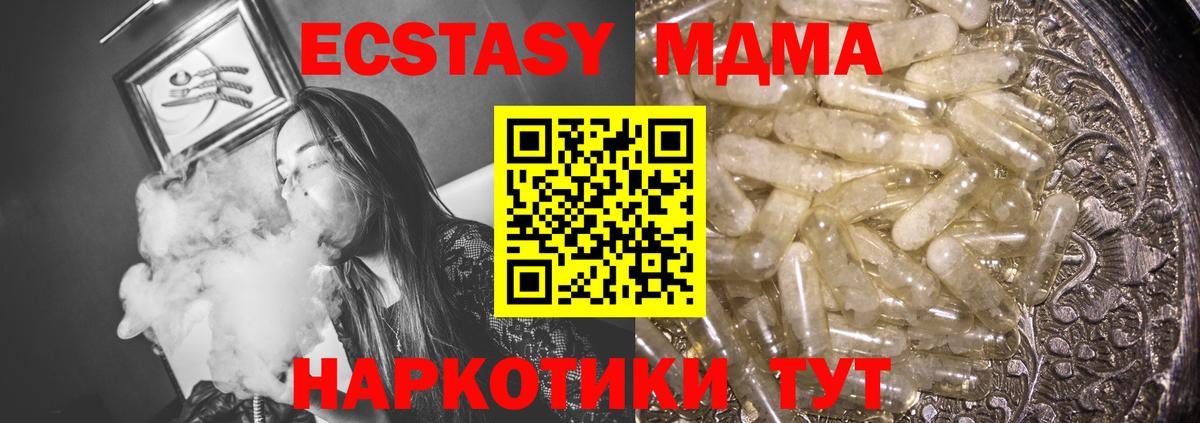 MDMA Molly Минеральные Воды