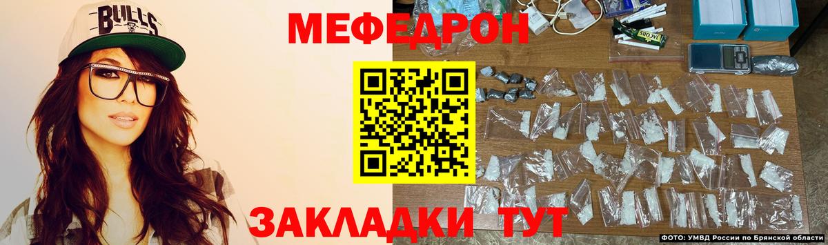 МЕФ  Минеральные Воды