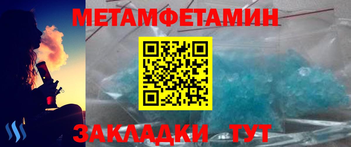 МЕТАМФЕТАМИН пудра Минеральные Воды