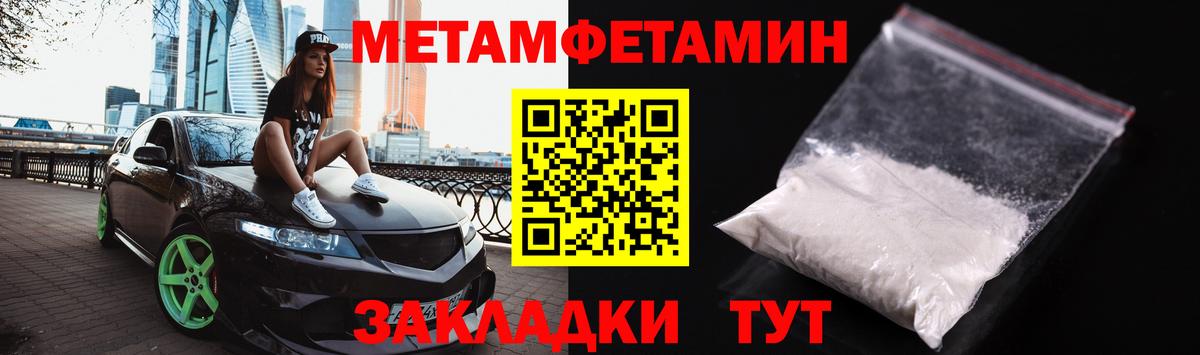 МЕТАМФЕТАМИН витя  Вход с VPN  Минеральные Воды 
