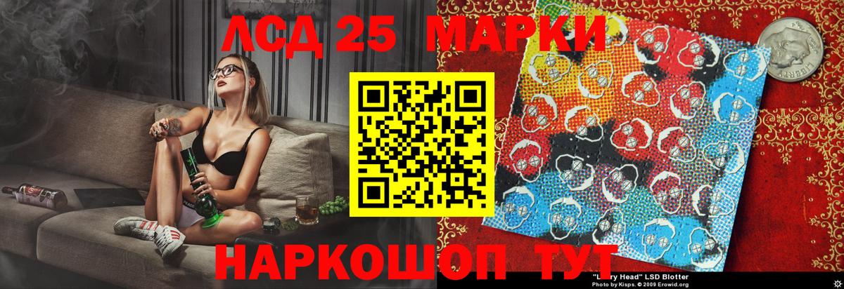 Наркотические марки 1500мкг Минеральные Воды