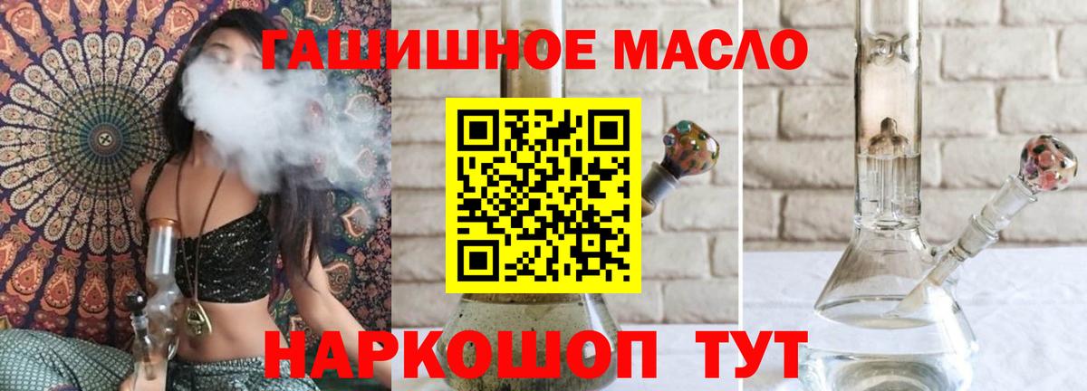 ТГК гашишное масло Минеральные Воды